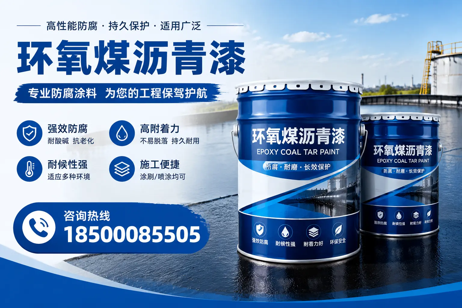环氧煤沥青漆与其他漆类的比较，吐鲁番用户的选择依据