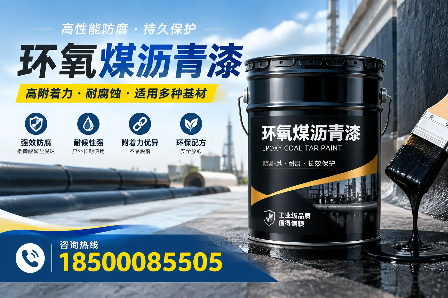 环氧煤沥青漆使用中的常见问题及解决方案,吐鲁番用户指南