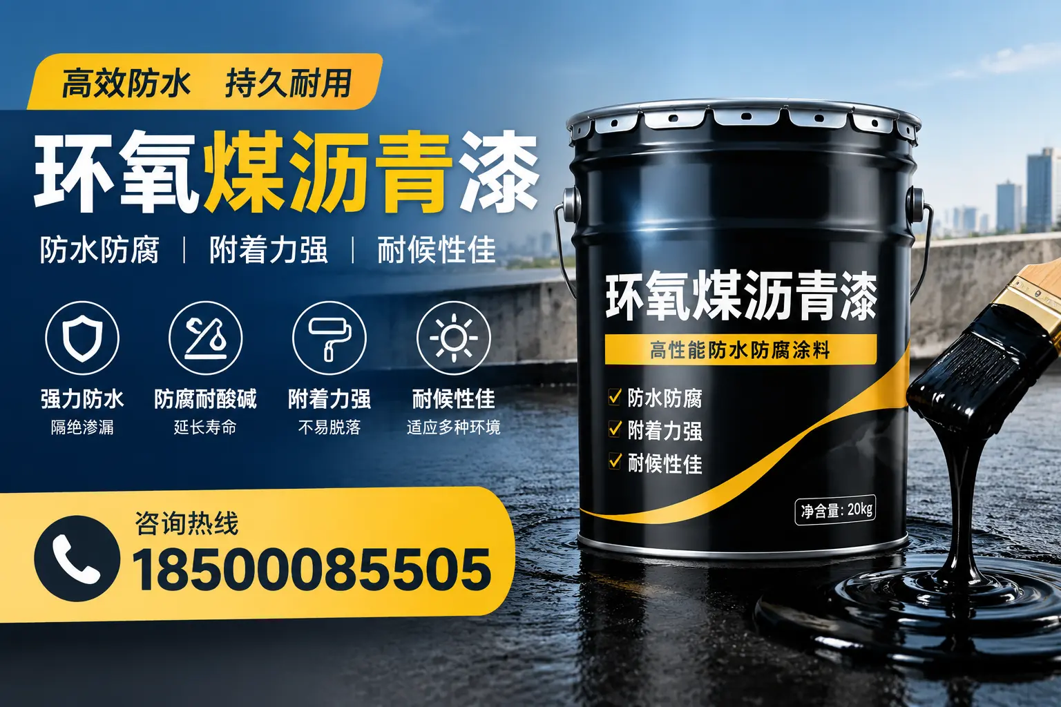 环氧煤沥青漆使用中的常见问题及解决方案,吐鲁番用户指南