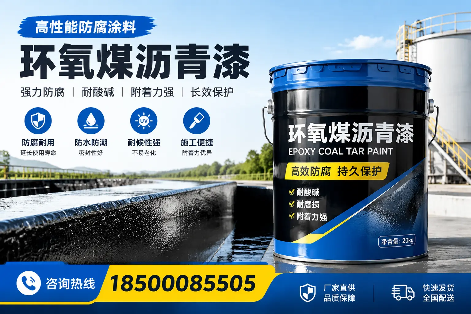 环氧煤沥青漆在工业中的应用,吐鲁番企业的选择