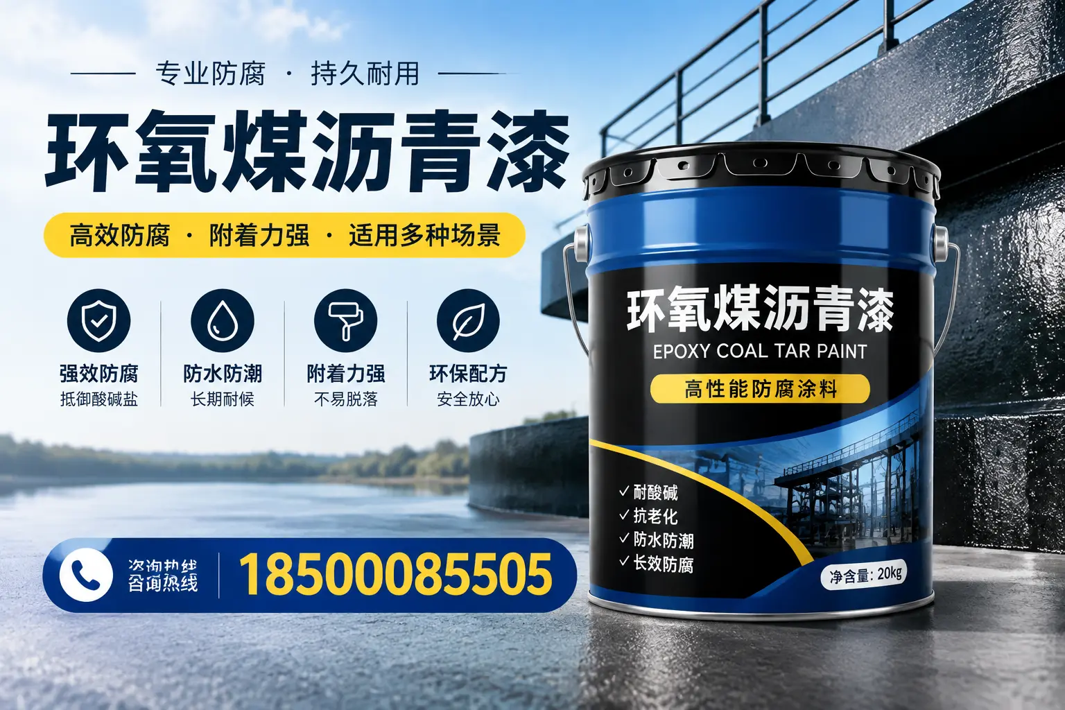 环氧煤沥青漆在不同气候条件下的表现分析,吐鲁番适用性