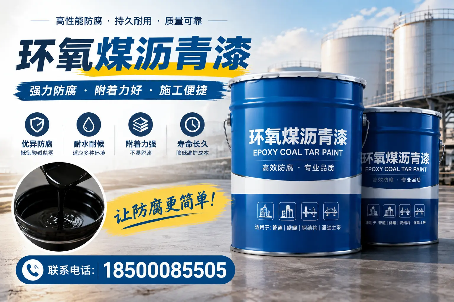 环氧煤沥青漆的环保性分析,吐鲁番企业的选择依据