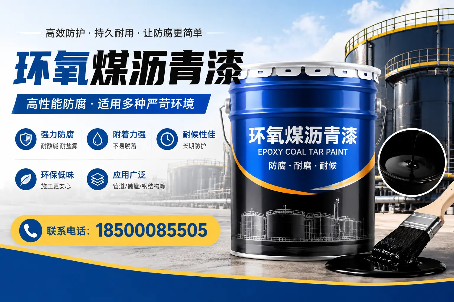 环氧煤沥青漆的环保性分析,吐鲁番企业的选择依据